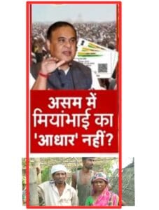 असम में क्या हुआ.मस्जिद को लेकर न्यूज़ Hindi में... 