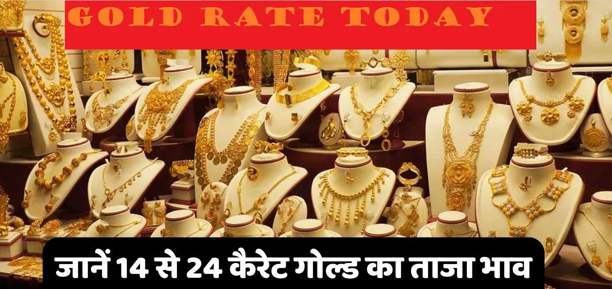 gold rate today